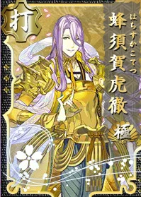 蜂須賀虎徹 極 - 刀剣乱舞ONLINE（とうらぶ） Wiki*